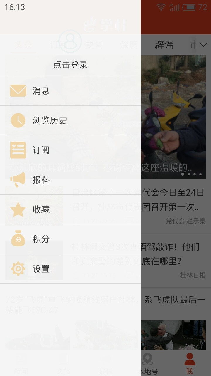 掌桂