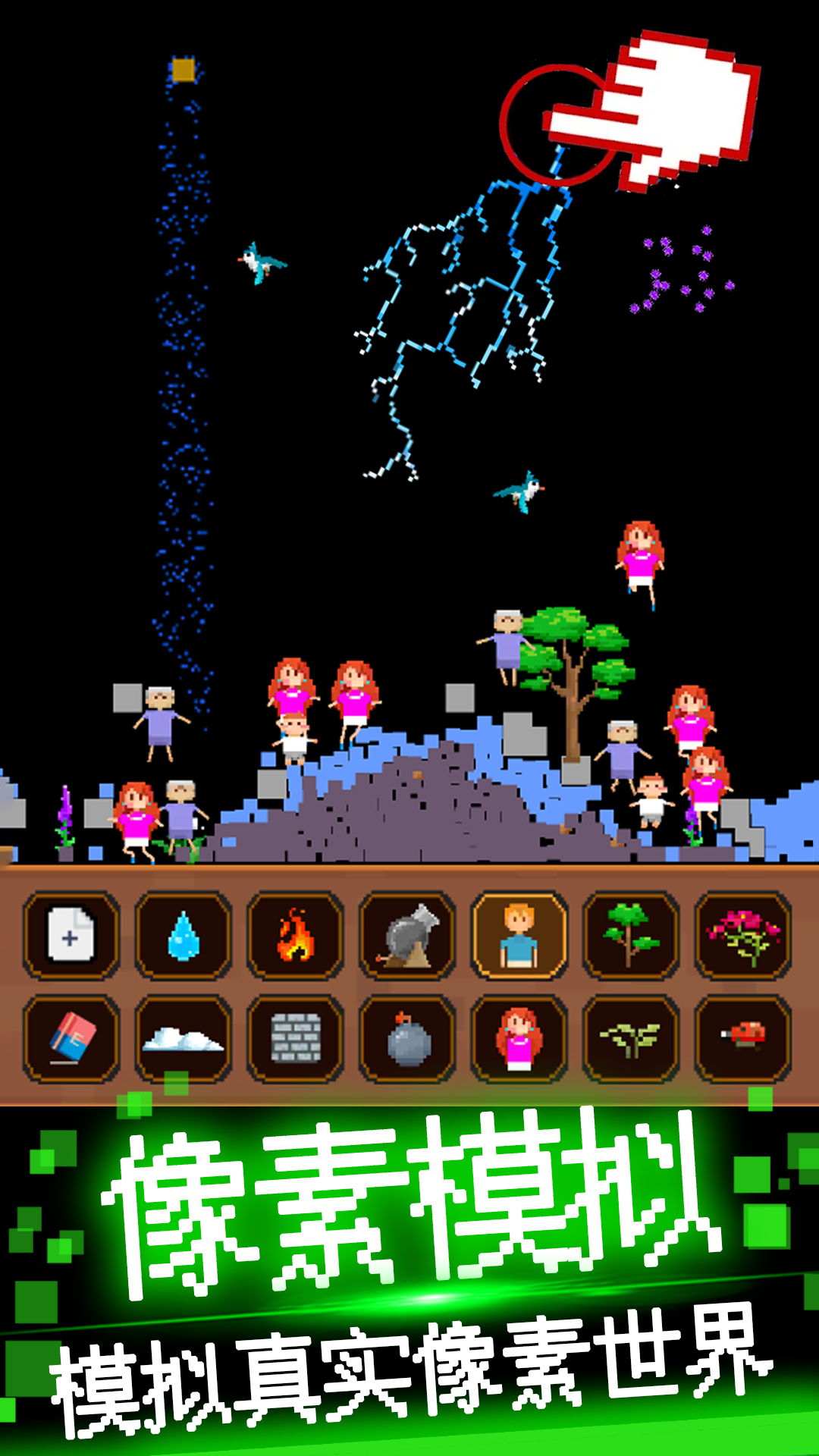 粉末像素模拟器