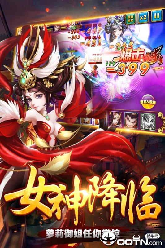 貂蝉online