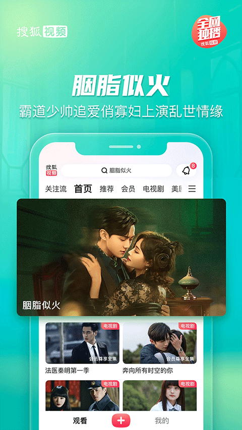 搜狐视频Pad