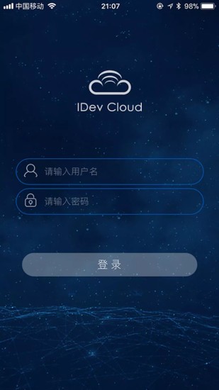 设备云APP系统