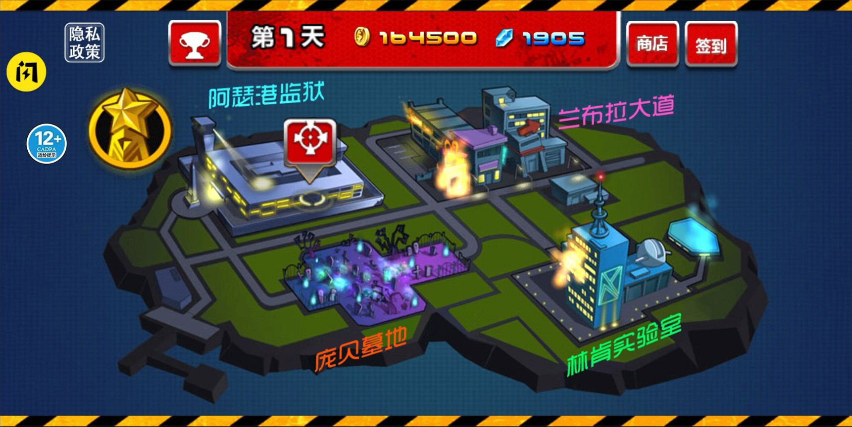 狂扁小朋友挑战