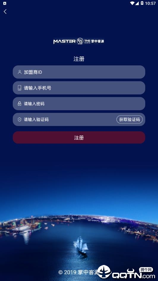 掌中客源