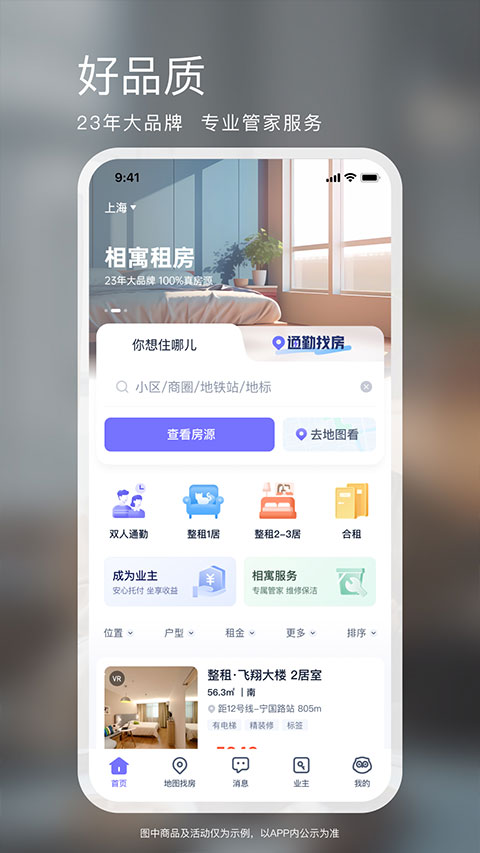 相寓