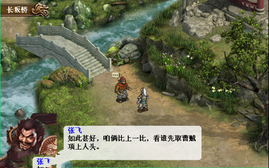 三国志五虎传