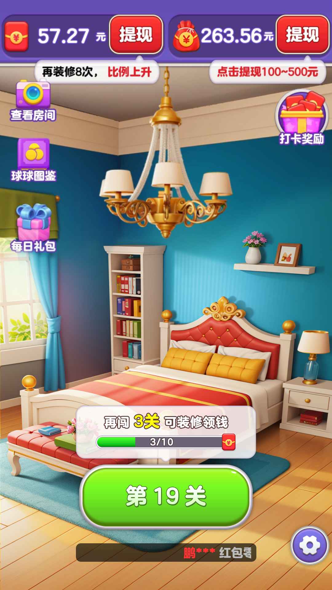 球球爱装修 球球爱装修