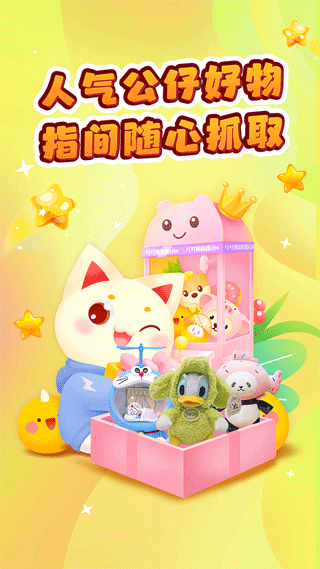 叮叮抓娃娃 叮叮抓娃娃