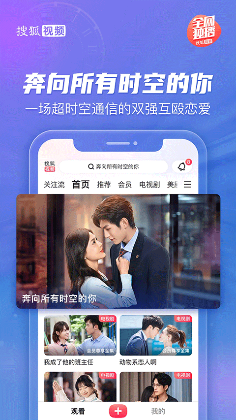 搜狐视频Pad
