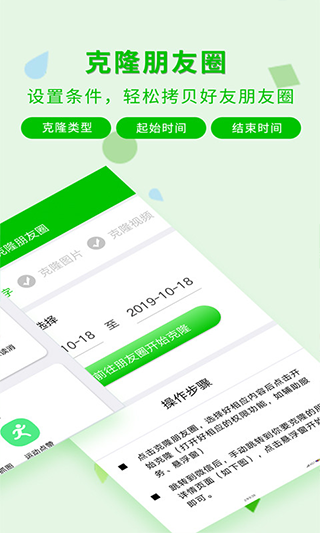 一键转发软件