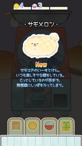 面包物语