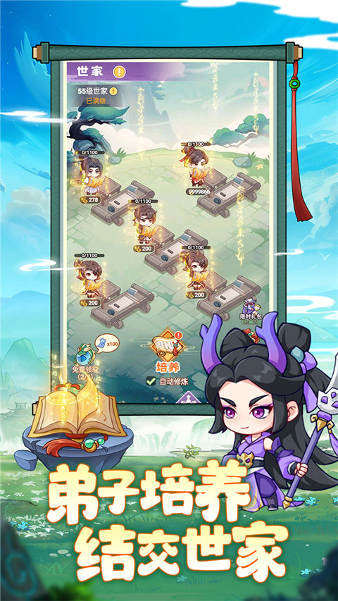 超能力冲刺进化