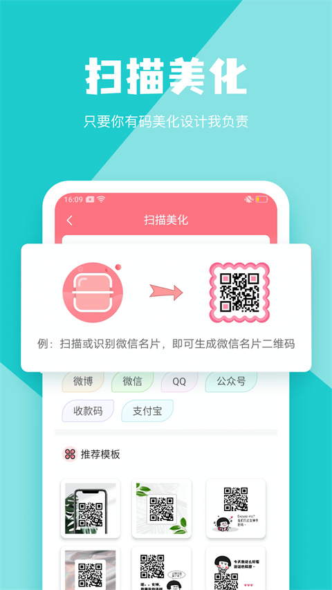 小屯二维码生成器