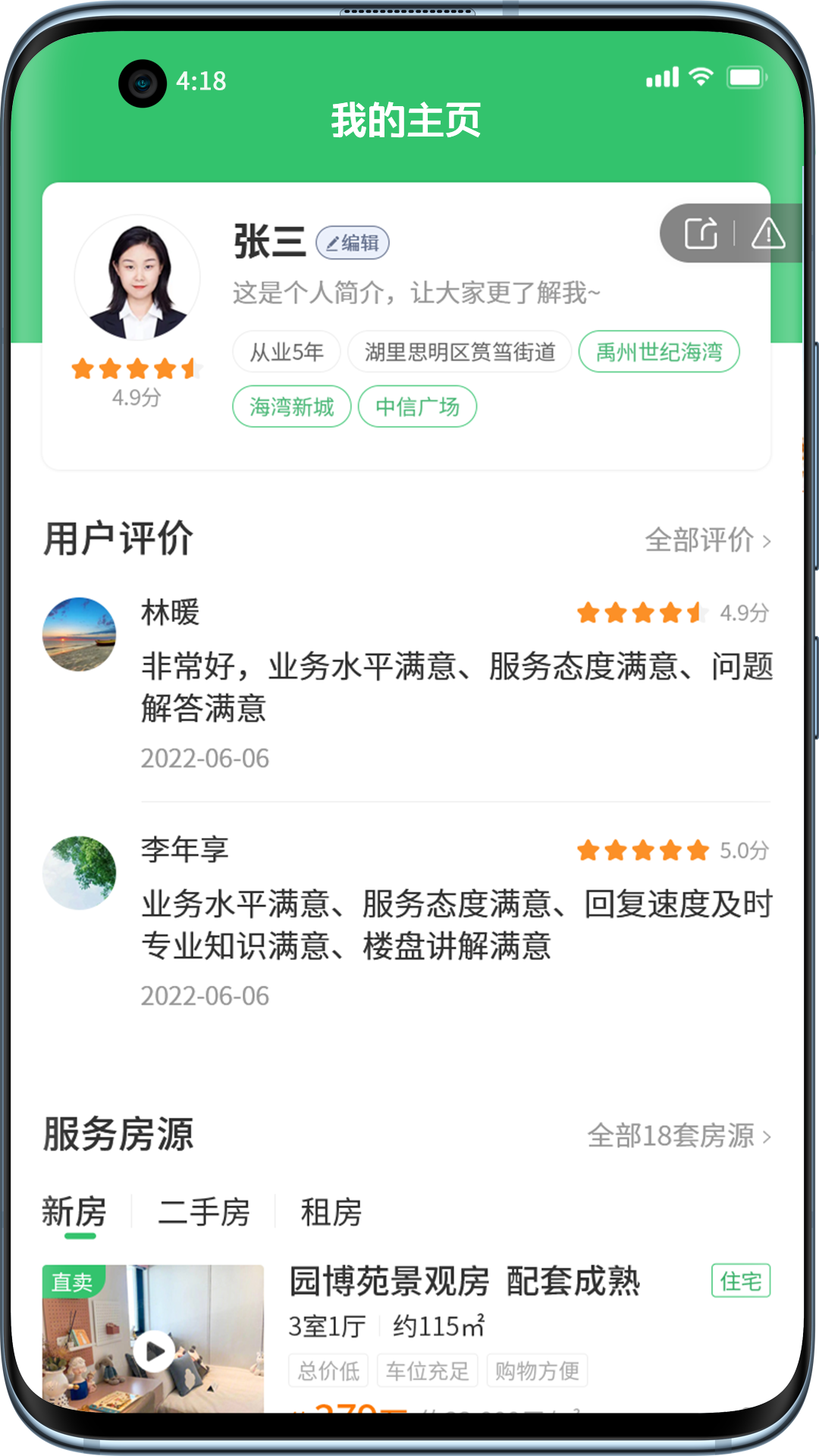 房加一