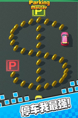 停车我最强游戏 停车我最强游戏