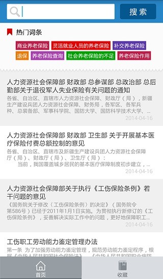 江西人社掌上12333