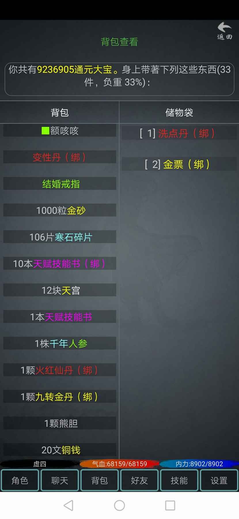 掉线江湖
