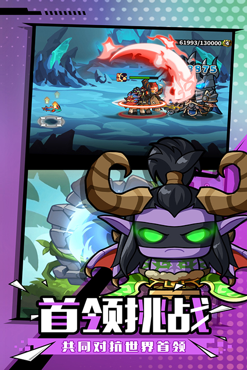 魔界军团 魔界军团