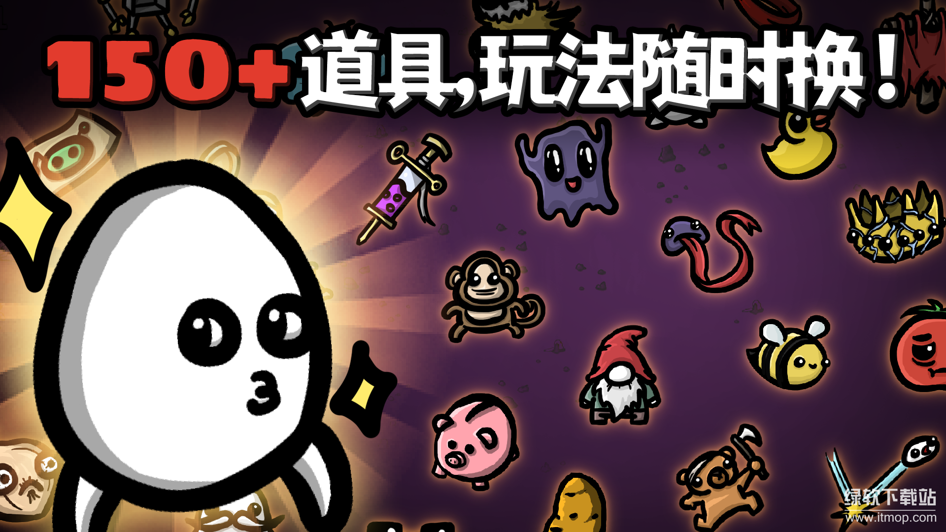 土豆兄弟(Brotato)