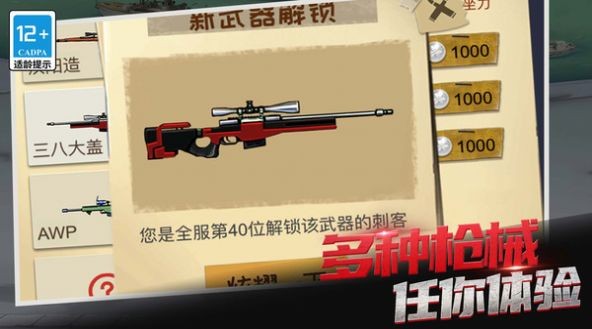 生死王牌狙击战争 生死王牌狙击战争