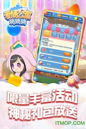 爱情公寓家装版