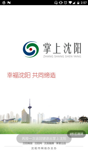 指尖沈阳