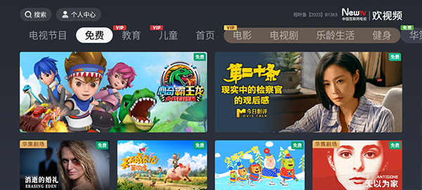 NewTV欢视频 NewTV欢视频