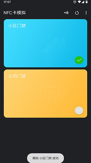 NFC Tools PRO官方版
