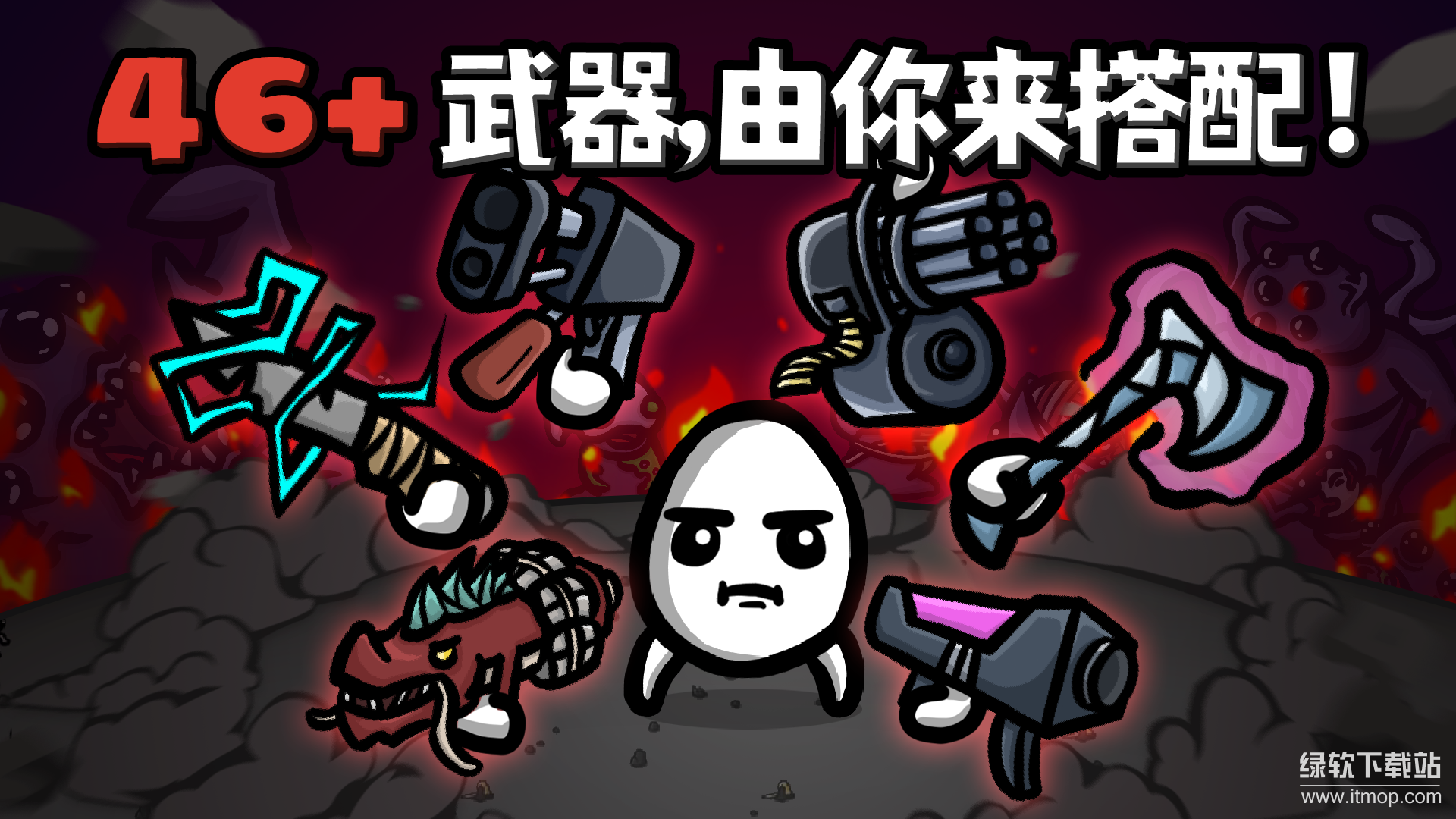 土豆兄弟(Brotato)