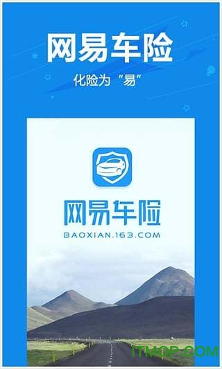 网易保险