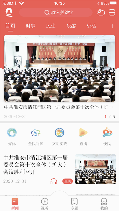 无线清江浦