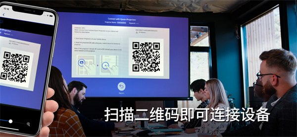 epson iProjection安卓中文版