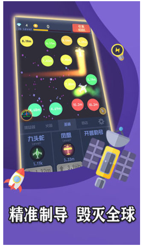 魔性打飞机 魔性打飞机