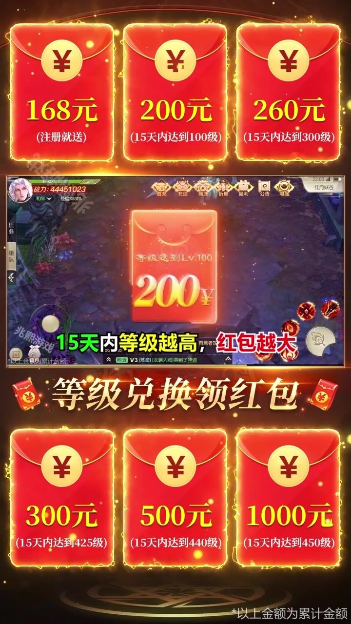 灵剑奇谭：红包版