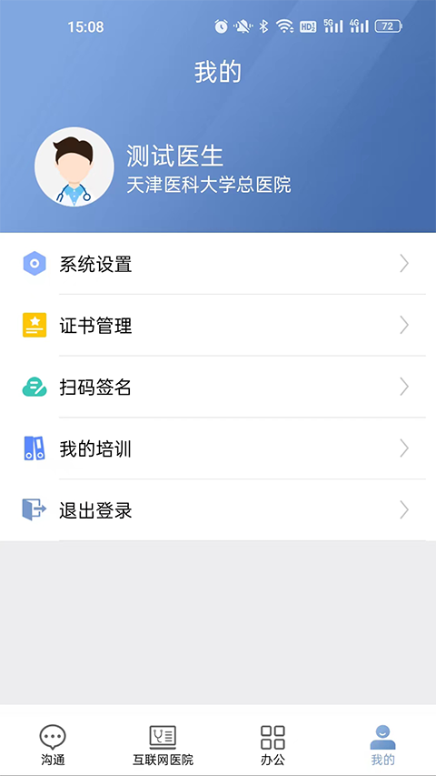 科瑞泰医生