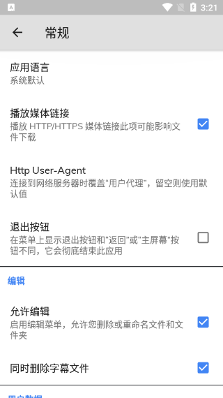 MX播放器纯净版