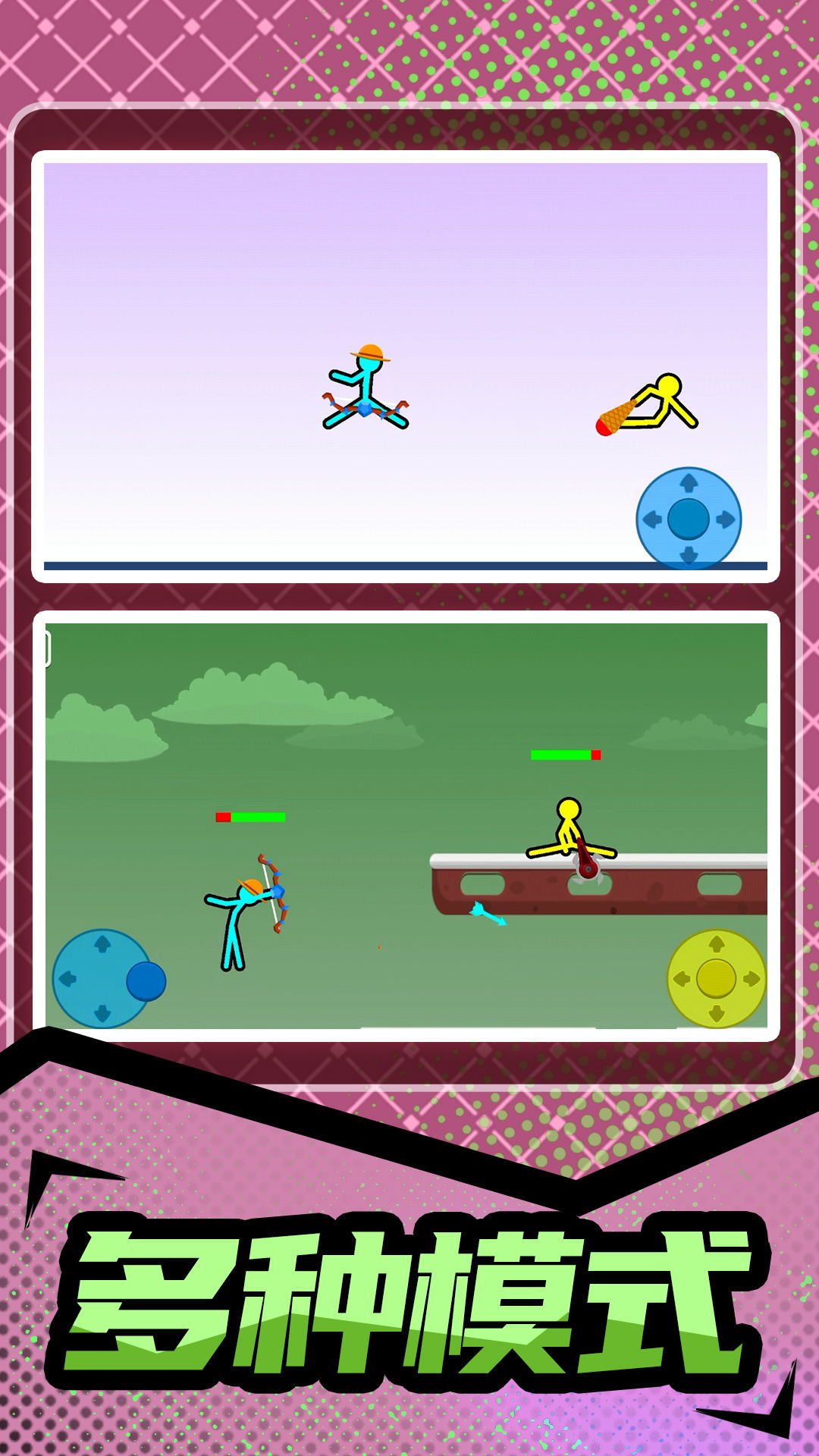 火柴人暴击3 火柴人暴击3