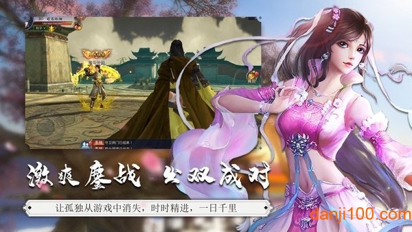 仙剑九霄