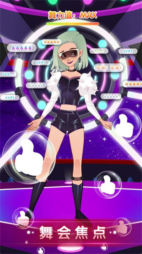 公主的换装舞会游戏