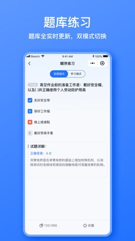 电工考题宝