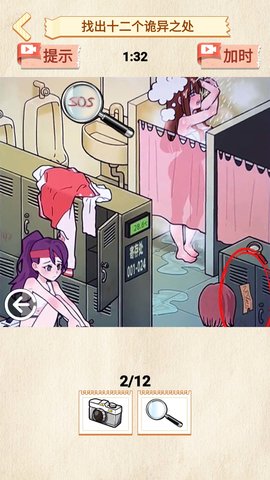 找出诡异点 找出诡异点