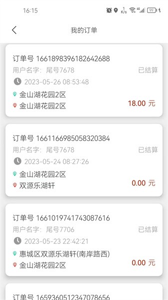 花骑士代驾 花骑士代驾