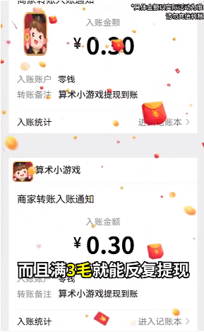 算术小游戏