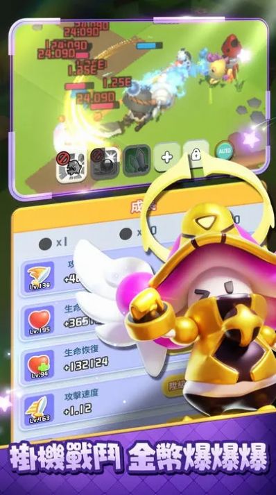 蘑菇冲冲冲(Mushroom Rush)