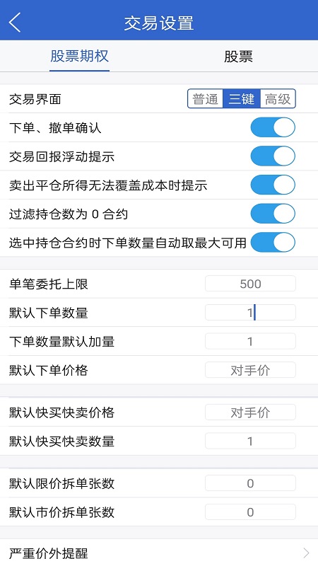 广发期货汇点期权