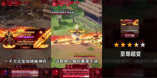至尊超变