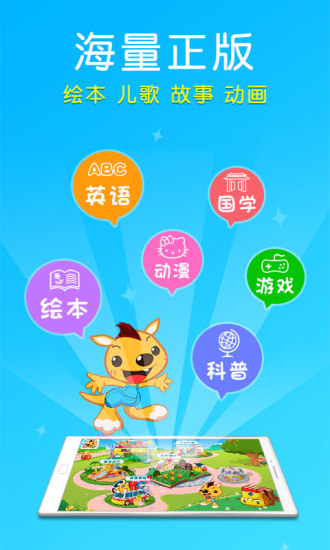 袋鼠跳跳童书