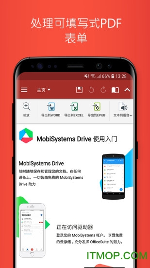 OfficeSuite苹果版
