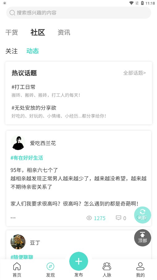 职不知道