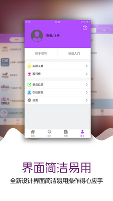 期货财经