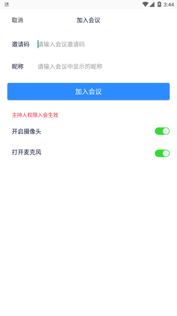 AVCON华平云视讯app